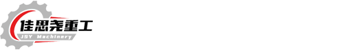 中湛（山東）工貿有限公司